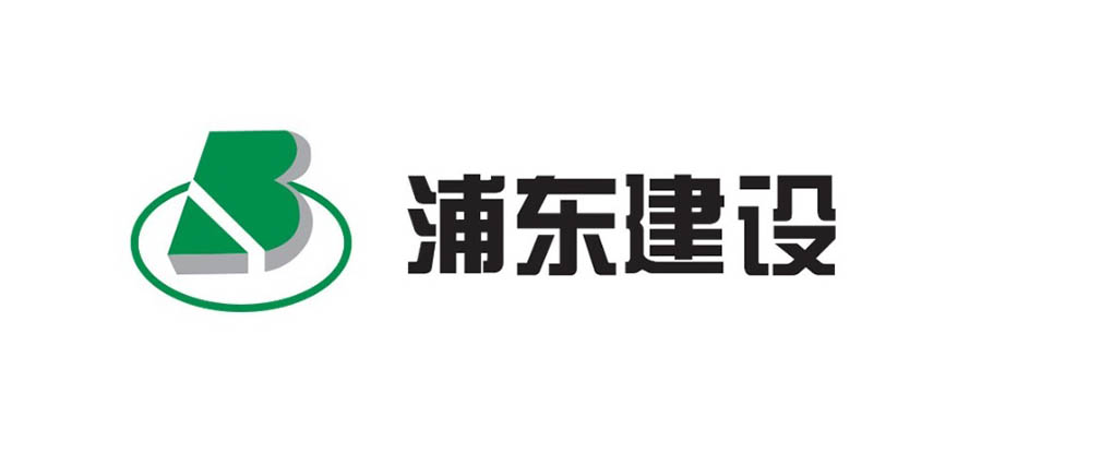 浦东建设