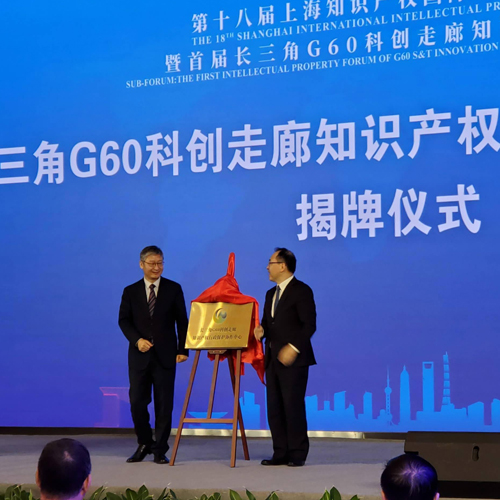 上海市专利试点和示范单位