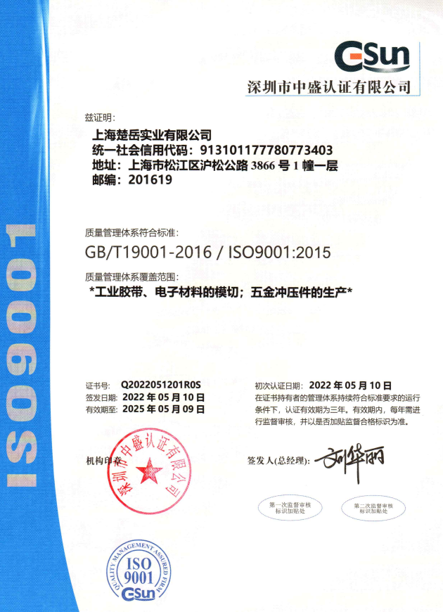 ISO9001