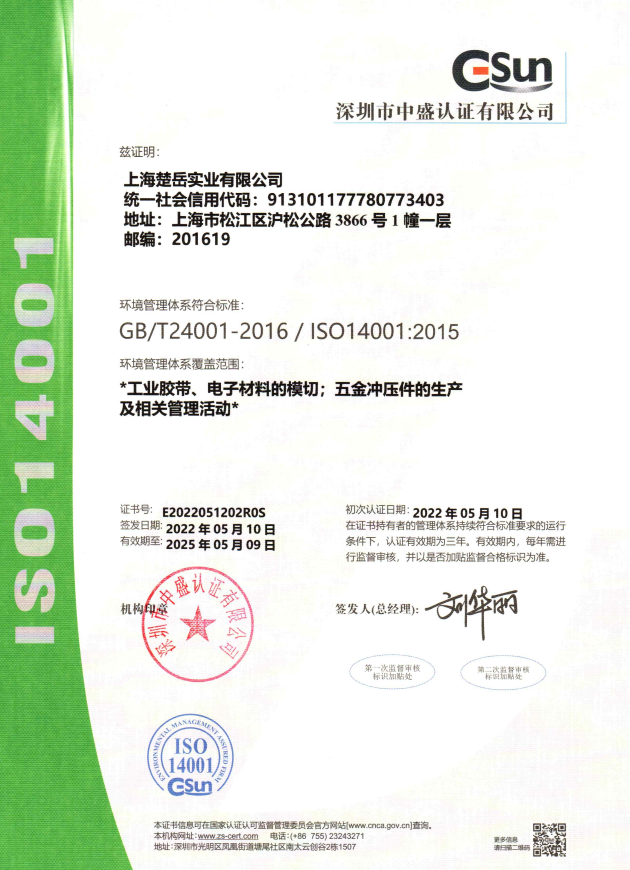 ISO14001