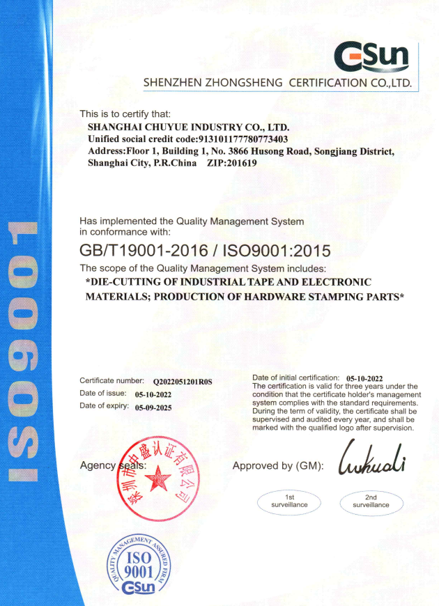 ISO9001Y