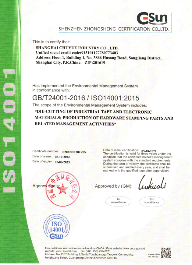 ISO14001Y